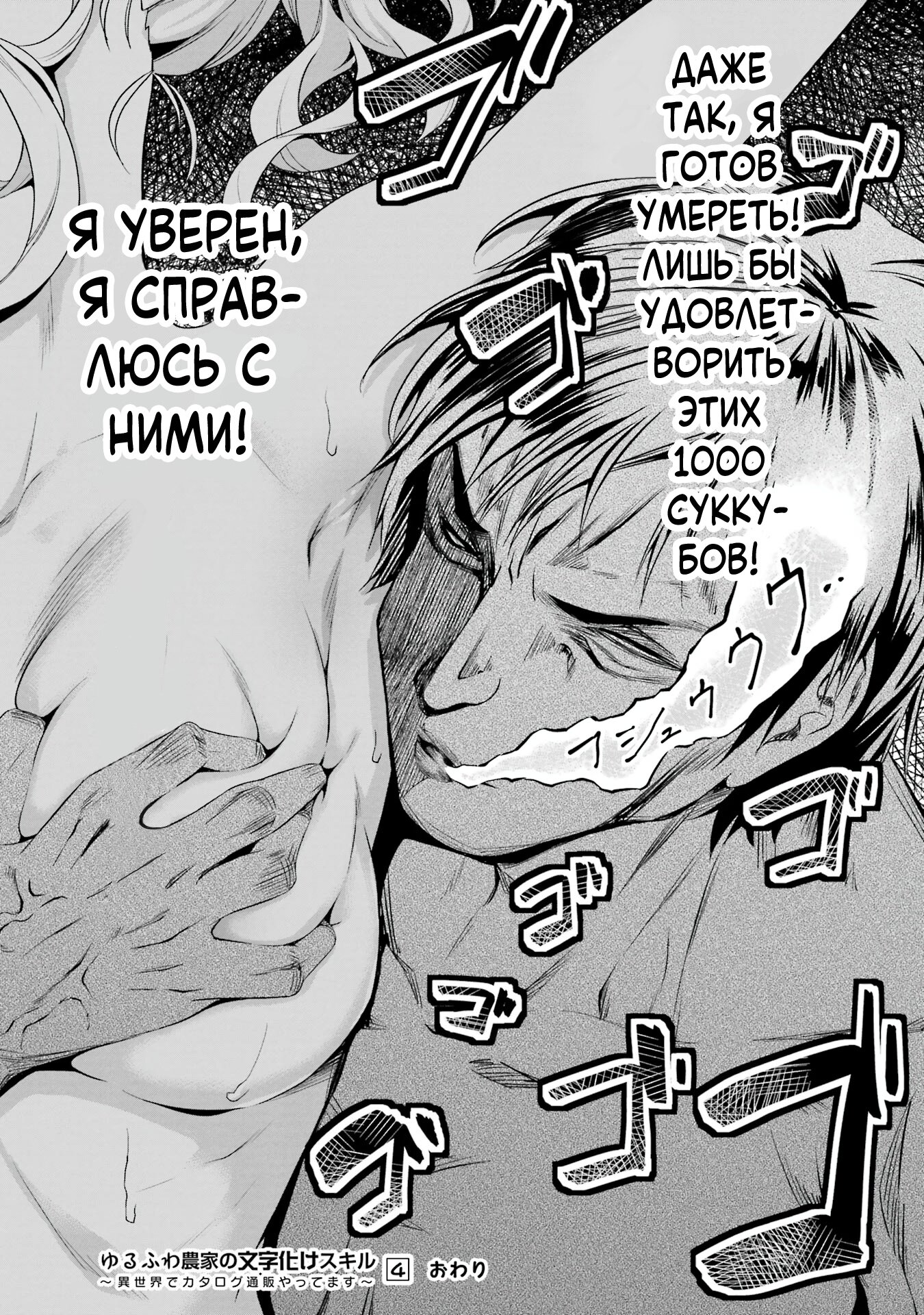 Манга Искаженные навыки фермера - Глава 16.4 Страница 10