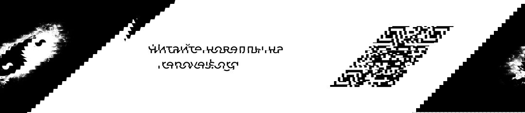 Манга Искаженные навыки фермера - Глава 14.5 Страница 13