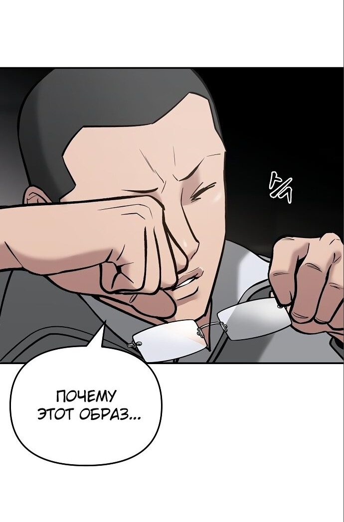Манга Непобедимый. Проект «‎Ильджин» - Глава 49 Страница 84