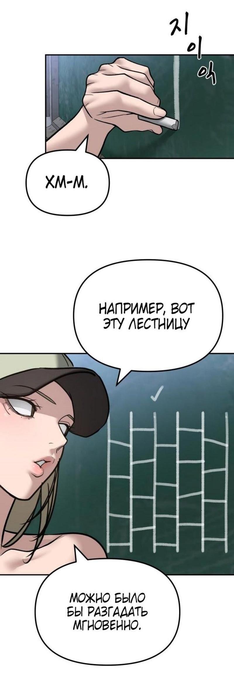 Манга Непобедимый. Проект «‎Ильджин» - Глава 132 Страница 67