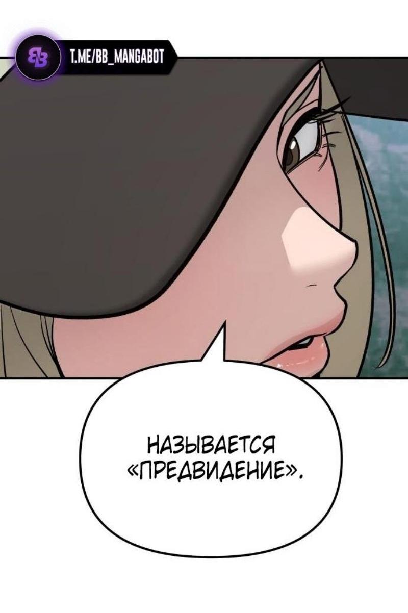 Манга Непобедимый. Проект «‎Ильджин» - Глава 132 Страница 57