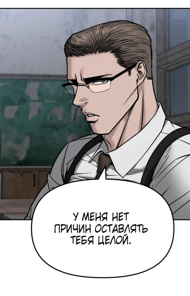Манга Непобедимый. Проект «‎Ильджин» - Глава 132 Страница 6