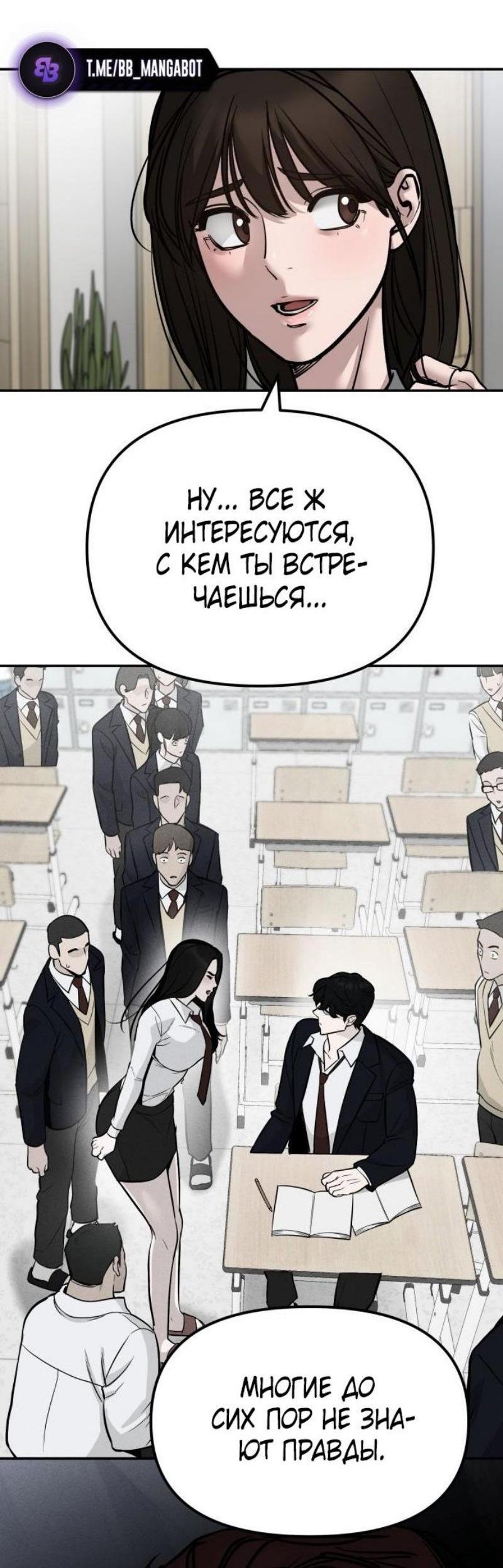 Манга Непобедимый. Проект «‎Ильджин» - Глава 134 Страница 38