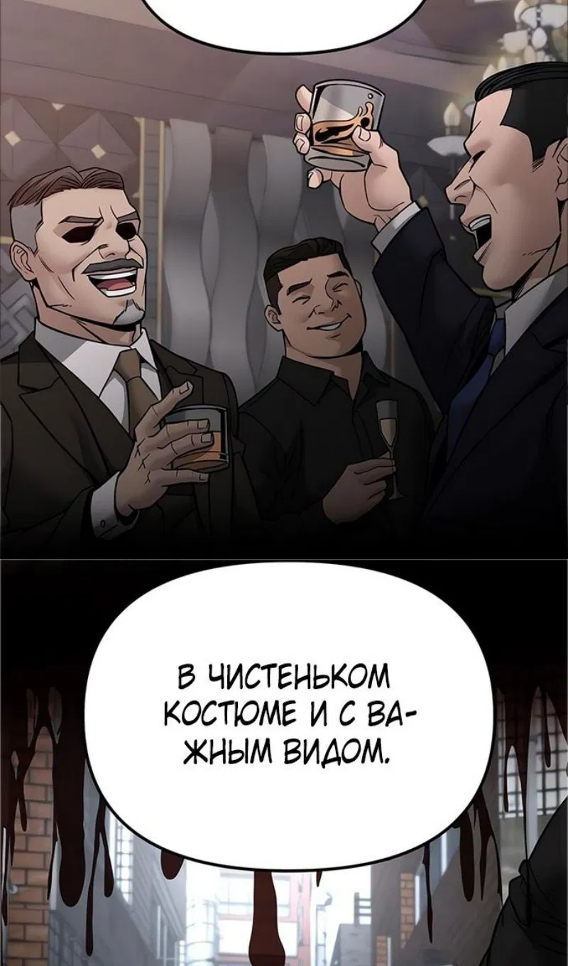 Манга Непобедимый. Проект «‎Ильджин» - Глава 135 Страница 57