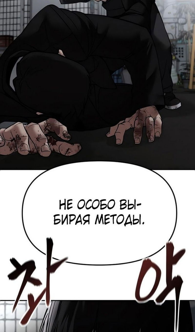 Манга Непобедимый. Проект «‎Ильджин» - Глава 135 Страница 65