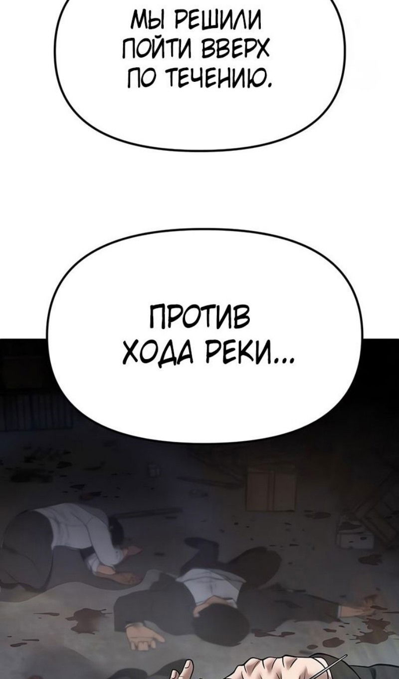 Манга Непобедимый. Проект «‎Ильджин» - Глава 135 Страница 61
