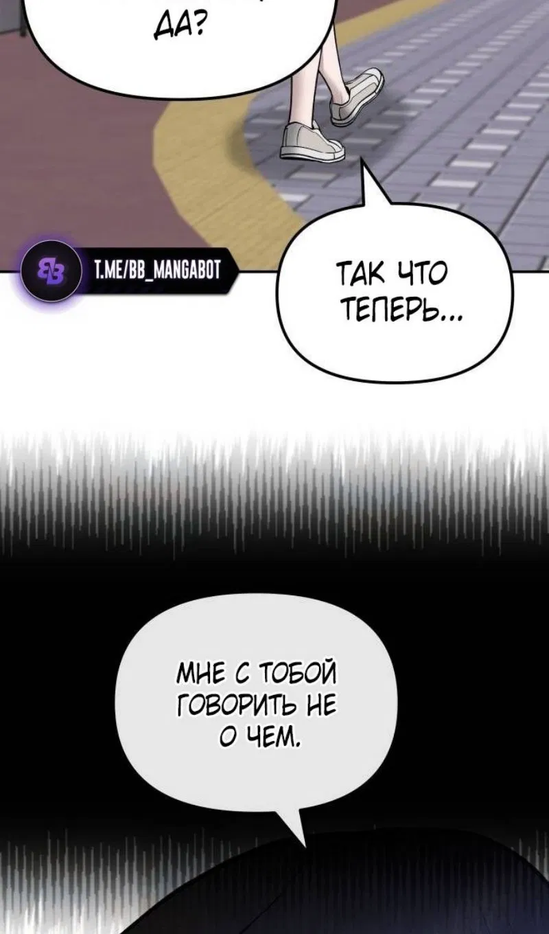 Манга Непобедимый. Проект «‎Ильджин» - Глава 136 Страница 103