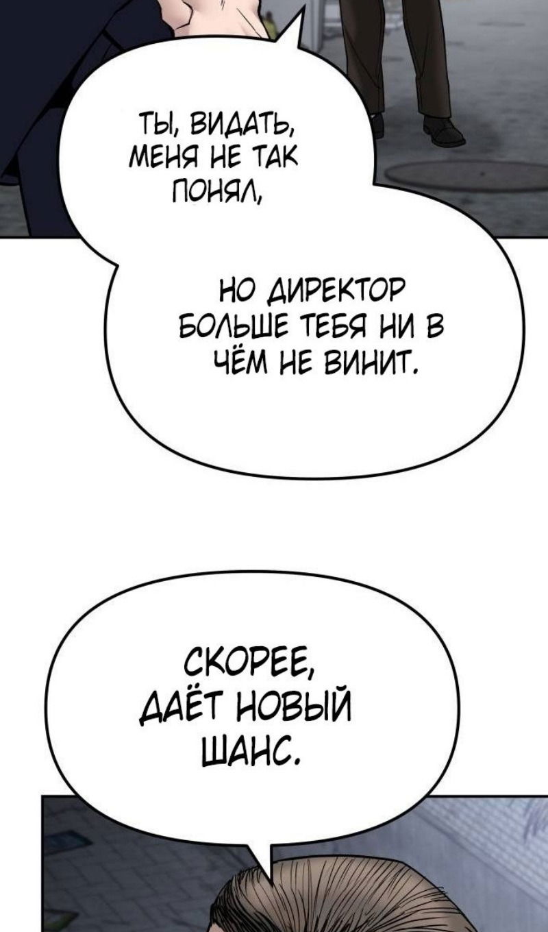 Манга Непобедимый. Проект «‎Ильджин» - Глава 136 Страница 41