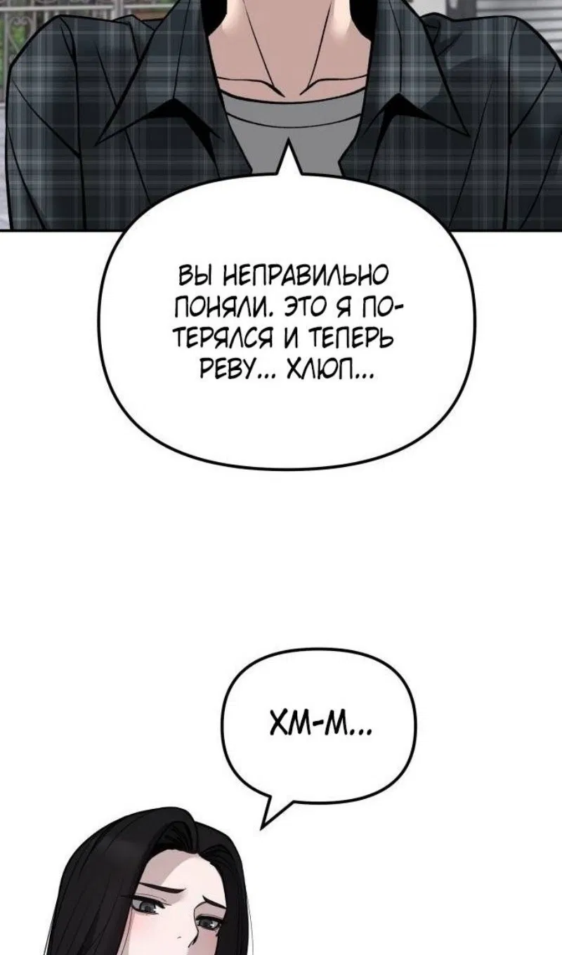 Манга Непобедимый. Проект «‎Ильджин» - Глава 136 Страница 110