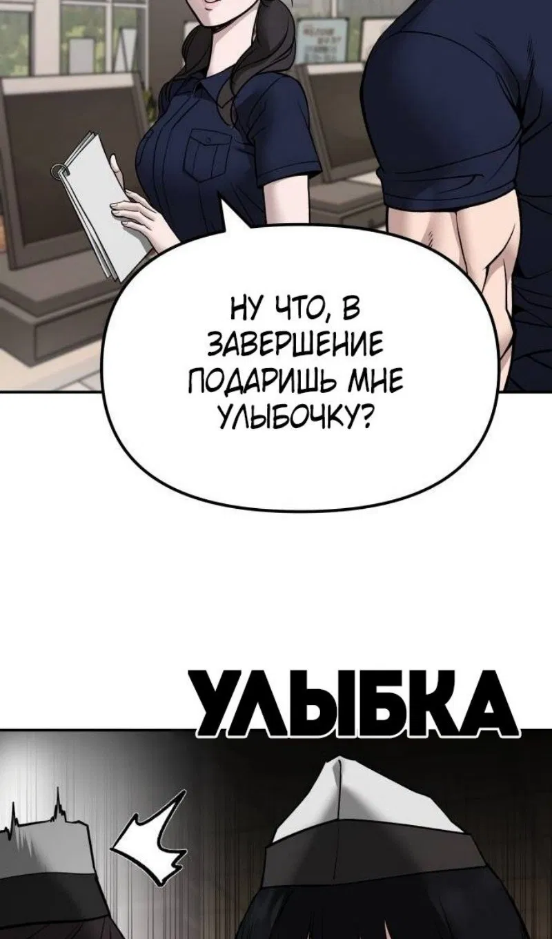 Манга Непобедимый. Проект «‎Ильджин» - Глава 136 Страница 3