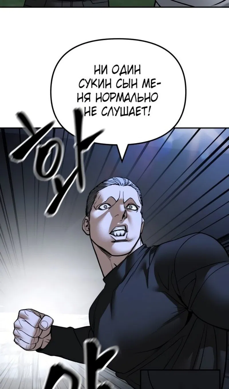 Манга Непобедимый. Проект «‎Ильджин» - Глава 138 Страница 49
