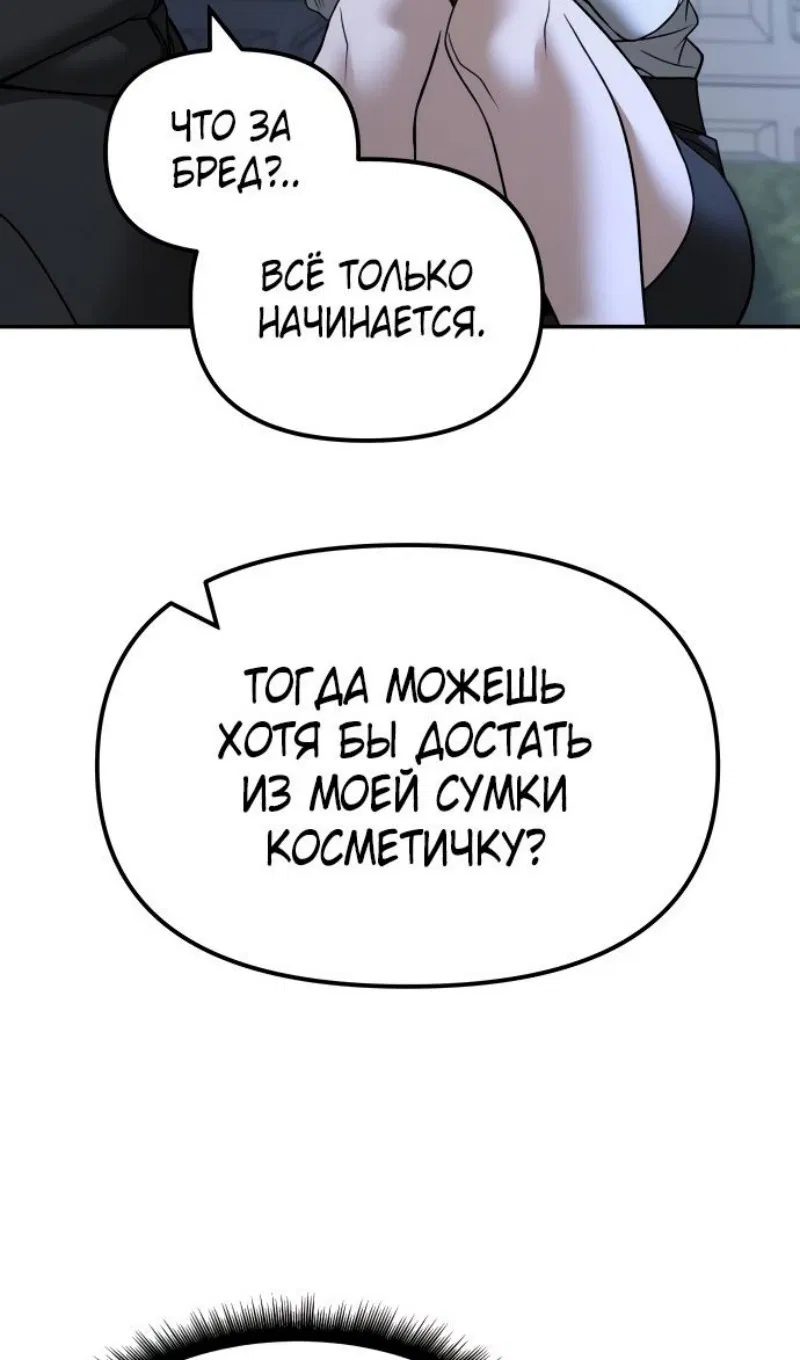 Манга Непобедимый. Проект «‎Ильджин» - Глава 138 Страница 43