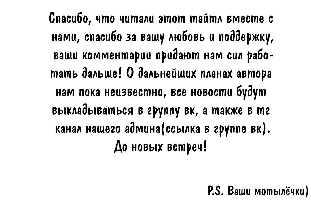 Манга Волны ищут тебя - Глава 20 Страница 68