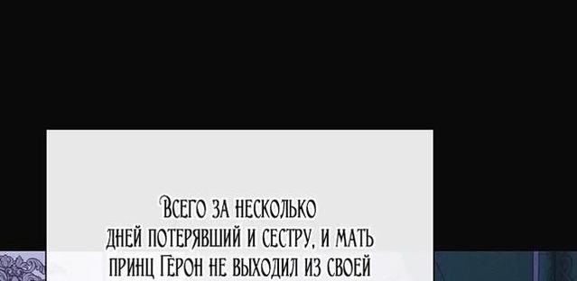 Манга Ты в любом случае второстепенный персонаж, так давай любить друг друга - Глава 122 Страница 39