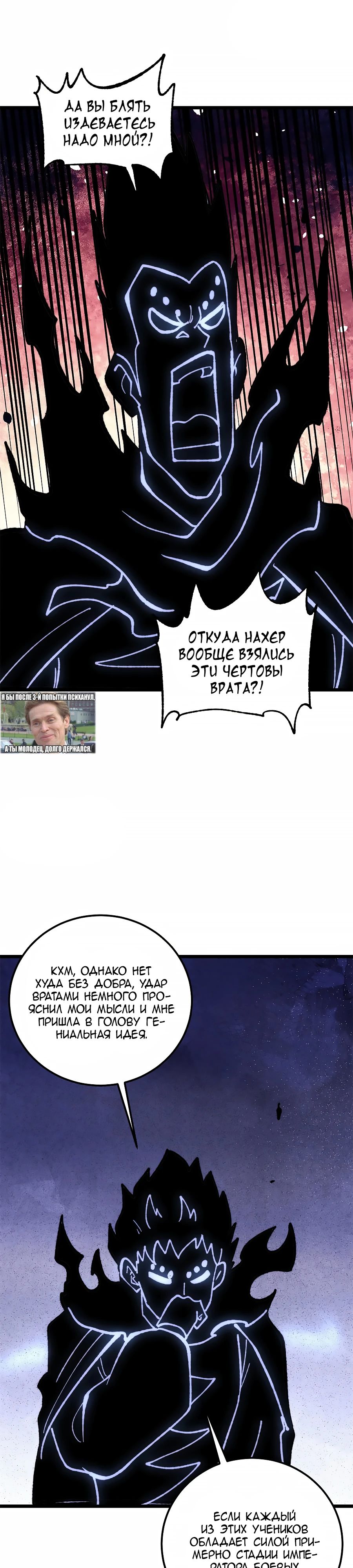 Манга Сильнейшая секта всех времен - Глава 408 Страница 17