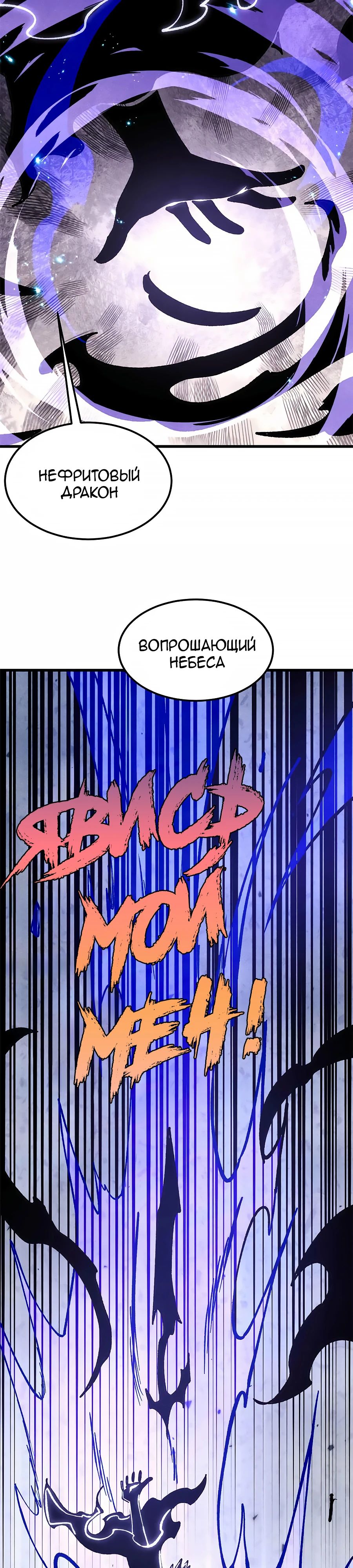 Манга Сильнейшая секта всех времен - Глава 409 Страница 15