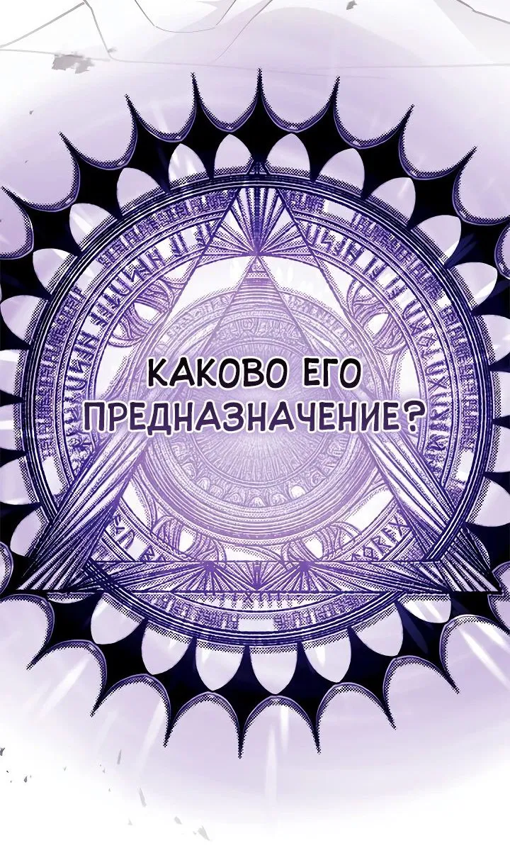 Манга Я не хочу быть сводницей - Глава 84 Страница 49