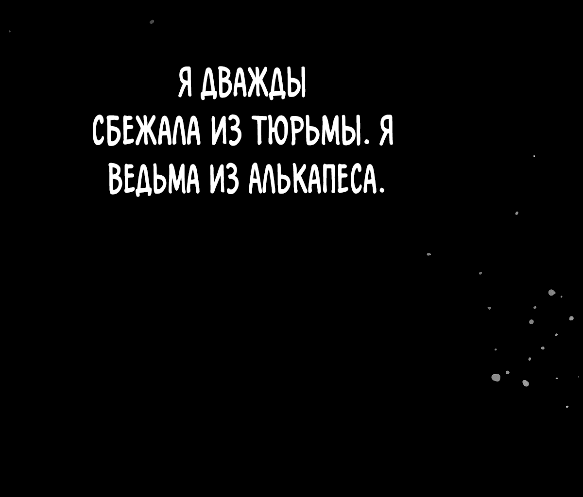 Манга Твоя бесконечная ложь - Глава 74 Страница 94