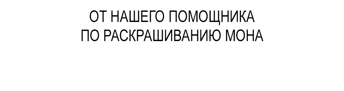 Манга Твоя бесконечная ложь - Глава 81 Страница 16