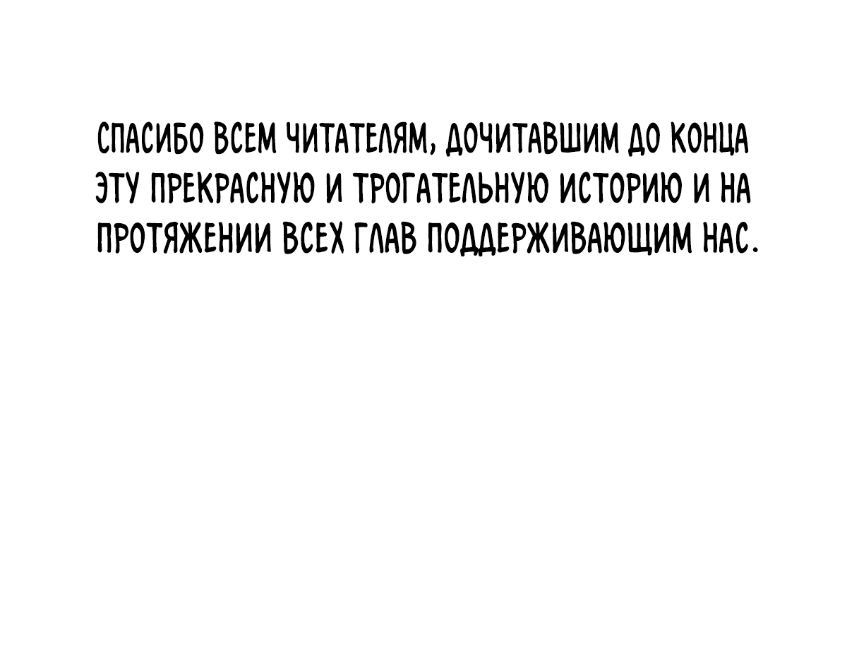 Манга Твоя бесконечная ложь - Глава 80 Страница 82