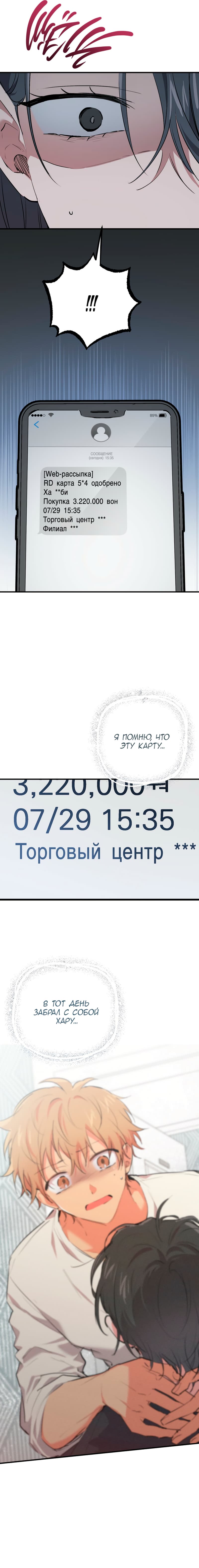 Манга Кролики Ха Биби - Глава 42 Страница 4