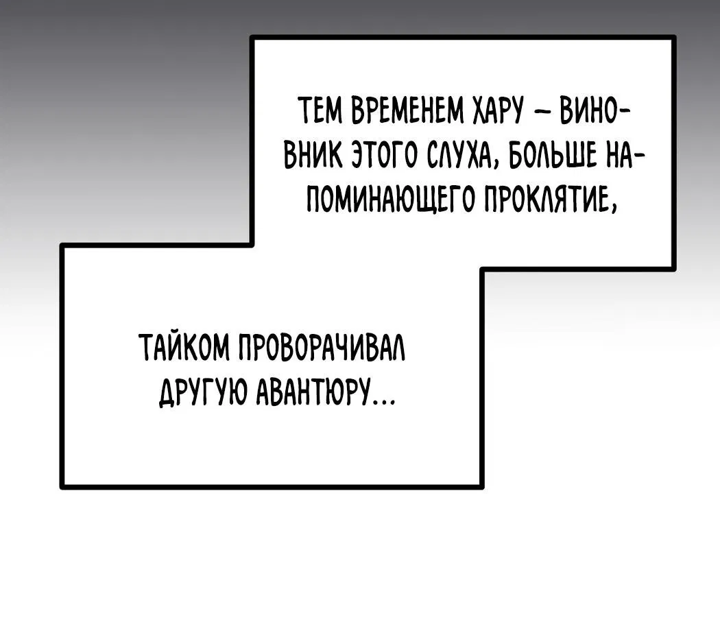 Манга Кролики Ха Биби - Глава 63 Страница 41