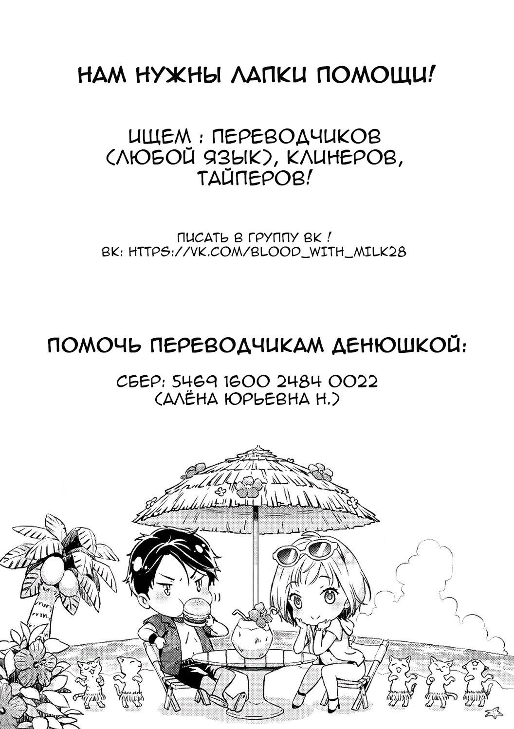 Манга Злодей и Омега: Необузданная страсть - Глава 3 Страница 1