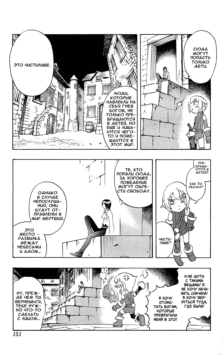 Манга Курохиме - Глава 35 Страница 8
