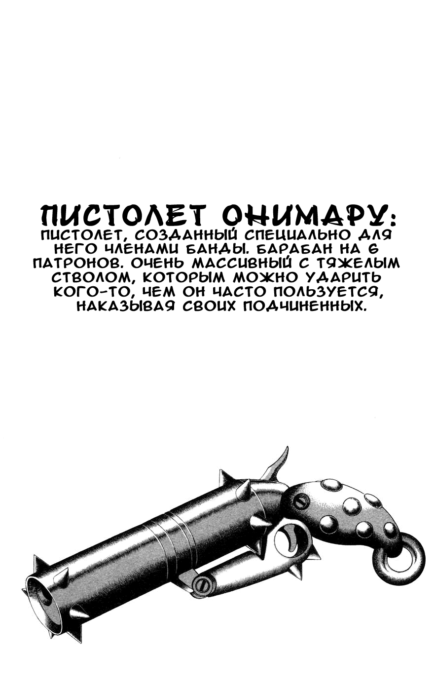 Манга Курохиме - Глава 6 Страница 44