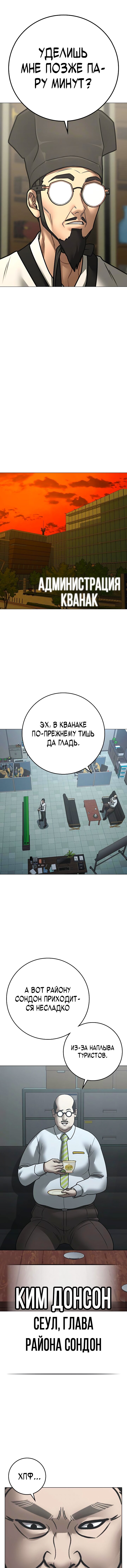 Манга Реалити Квест - Глава 160 Страница 14