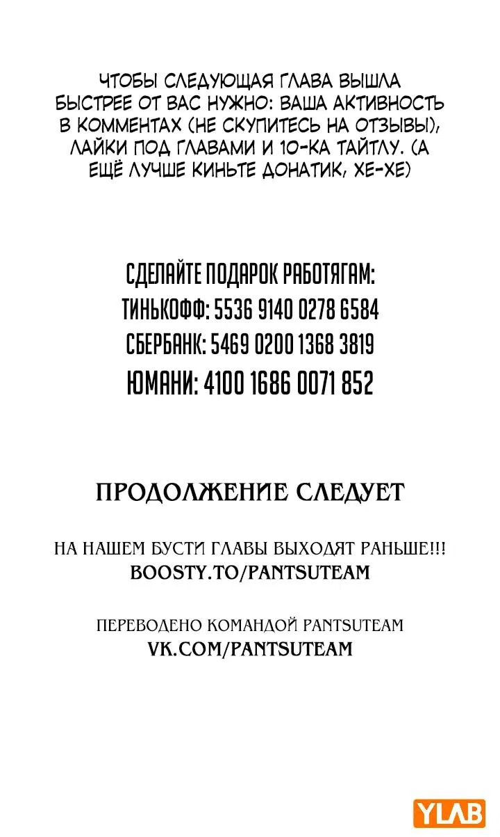 Манга Реалити Квест - Глава 164 Страница 108