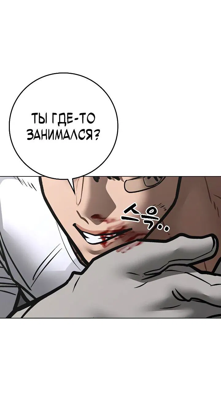 Манга Реалити Квест - Глава 164 Страница 31