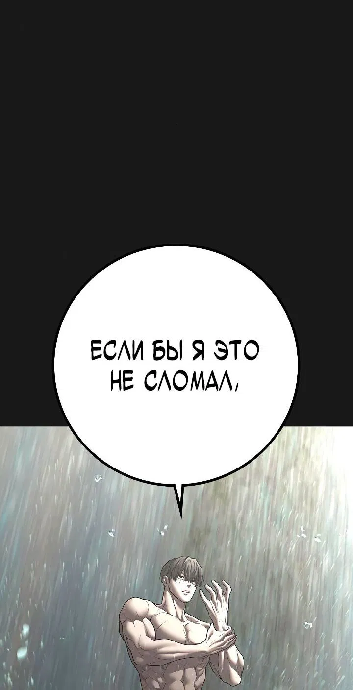 Манга Реалити Квест - Глава 164 Страница 11