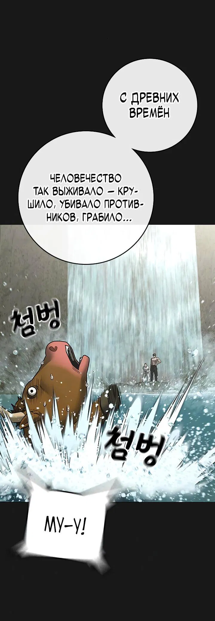 Манга Реалити Квест - Глава 164 Страница 14