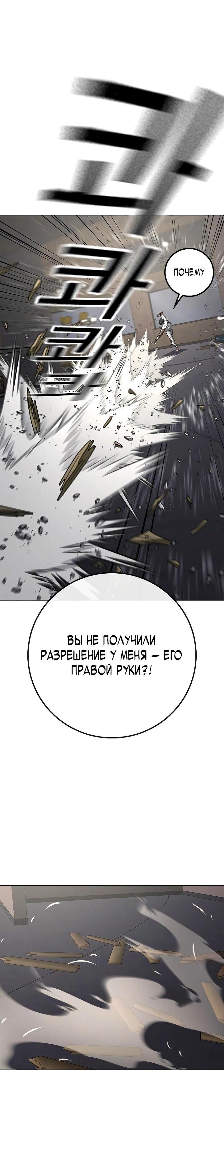 Манга Реалити Квест - Глава 164 Страница 90