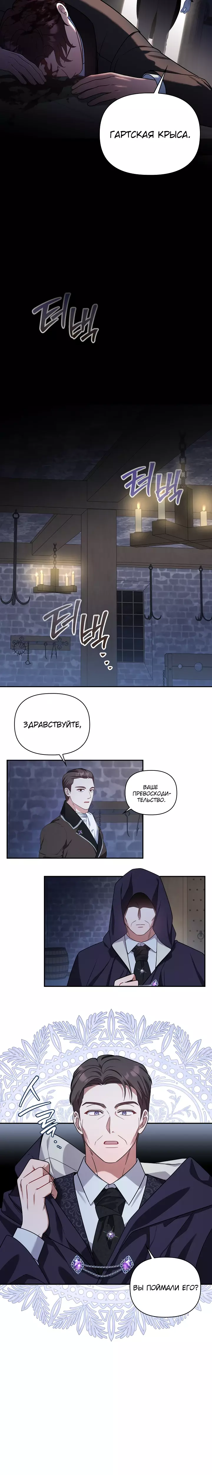 Манга Принцесса Шу - Глава 96 Страница 4