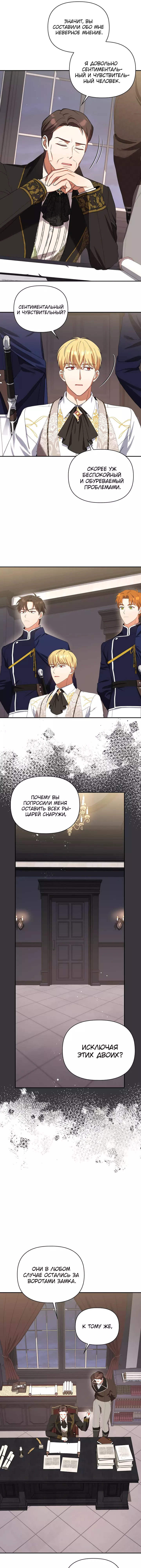 Манга Принцесса Шу - Глава 96 Страница 13