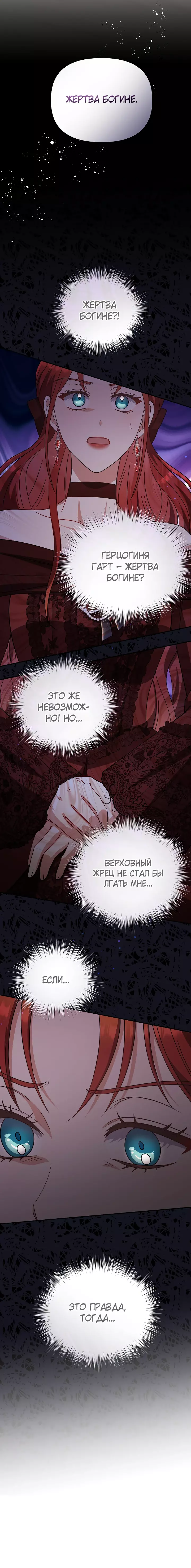 Манга Принцесса Шу - Глава 89 Страница 4