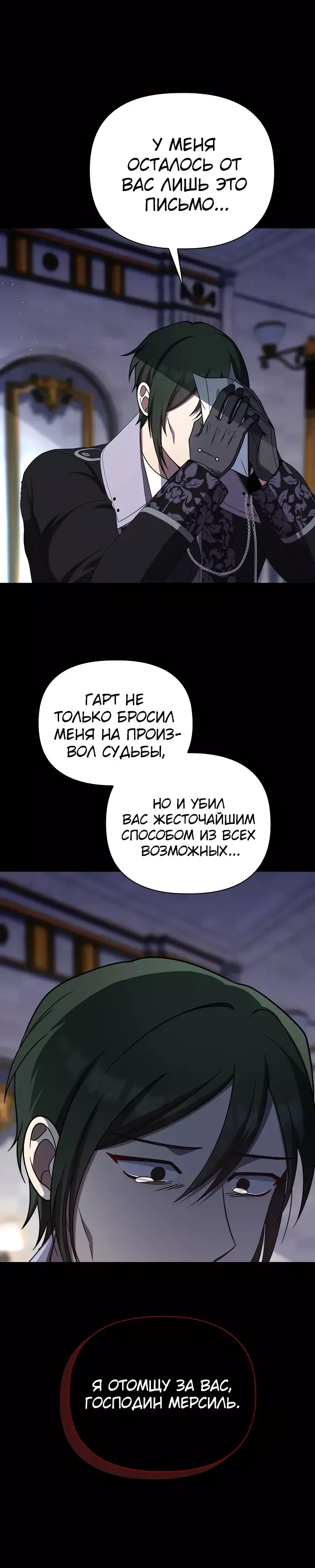 Манга Принцесса Шу - Глава 114 Страница 22