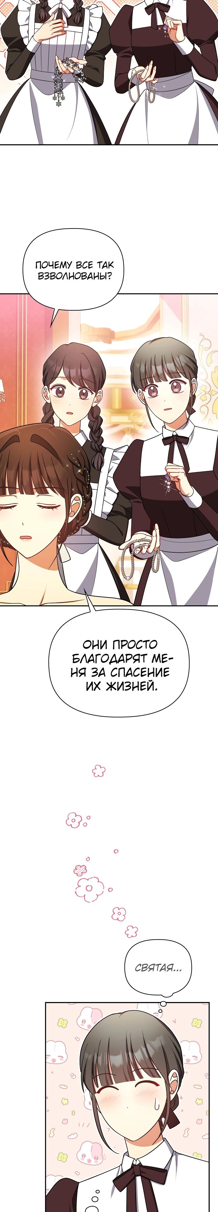Манга Принцесса Шу - Глава 123 Страница 2