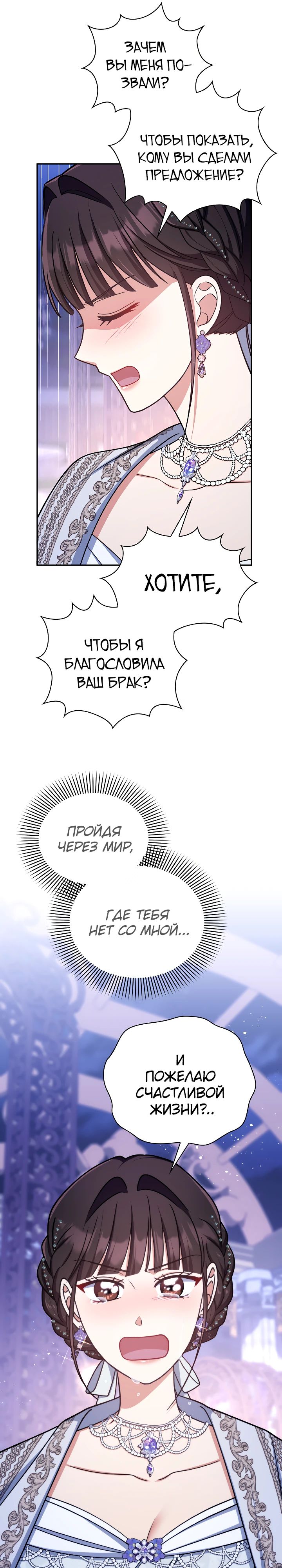 Манга Принцесса Шу - Глава 123 Страница 23