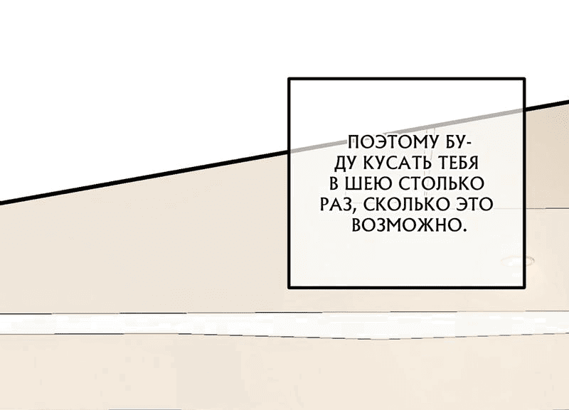 Манга Шлейф без запаха - Глава 80.6 Страница 17