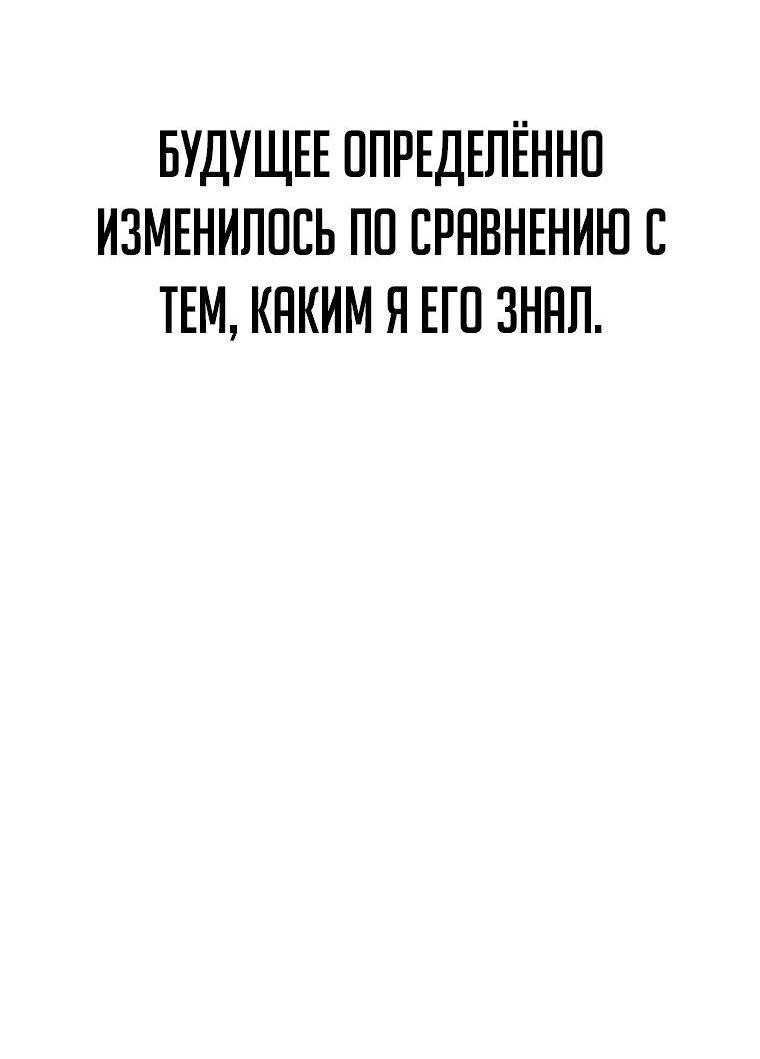 Манга Архимаг, Преодолевающий Регрессию - Глава 94 Страница 39