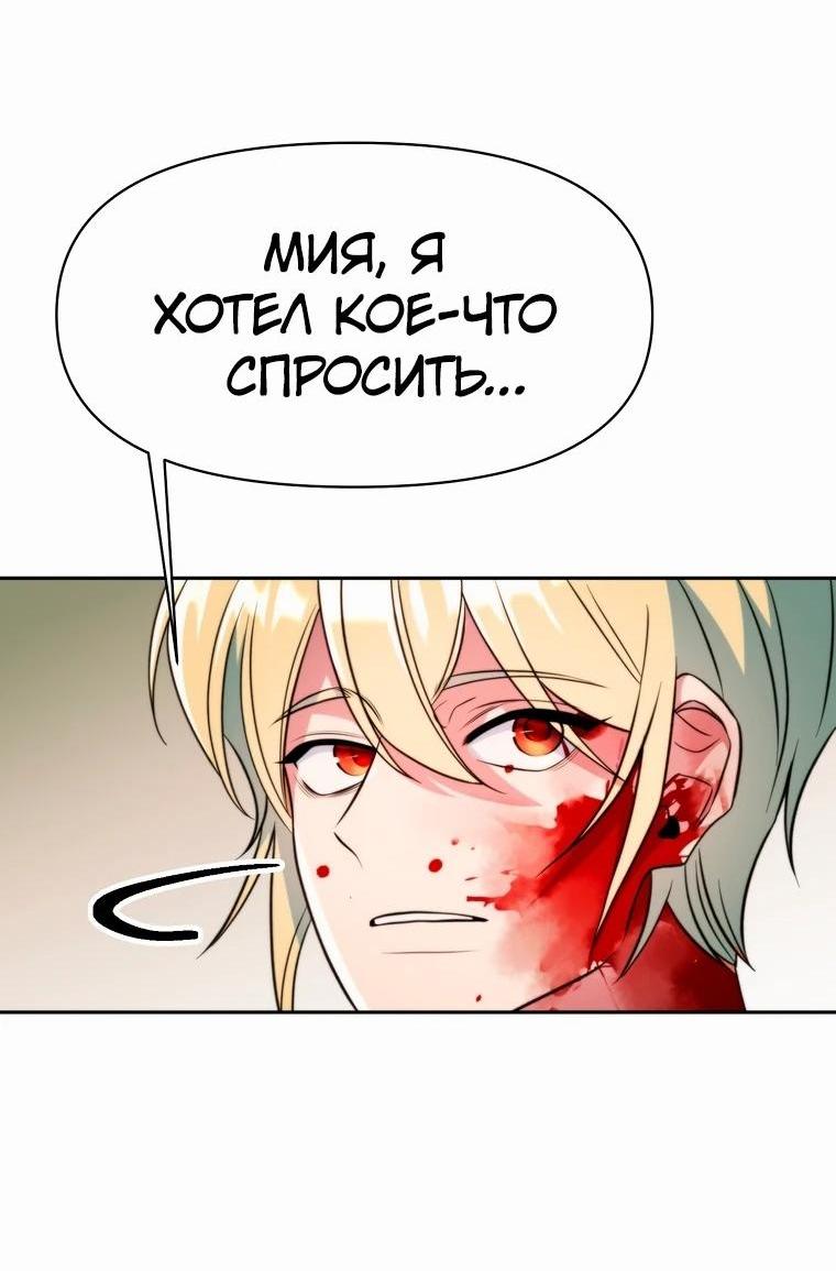 Манга Архимаг, Преодолевающий Регрессию - Глава 142 Страница 17
