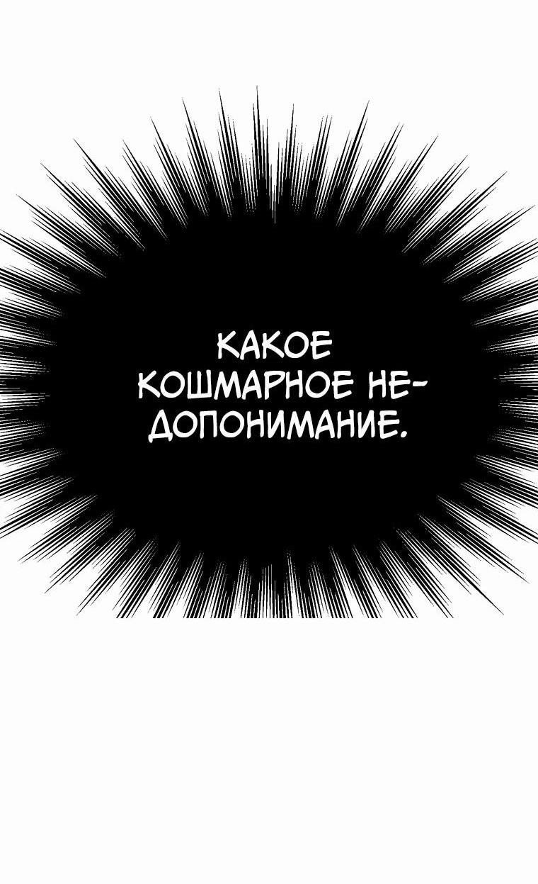 Манга Архимаг, Преодолевающий Регрессию - Глава 142 Страница 35