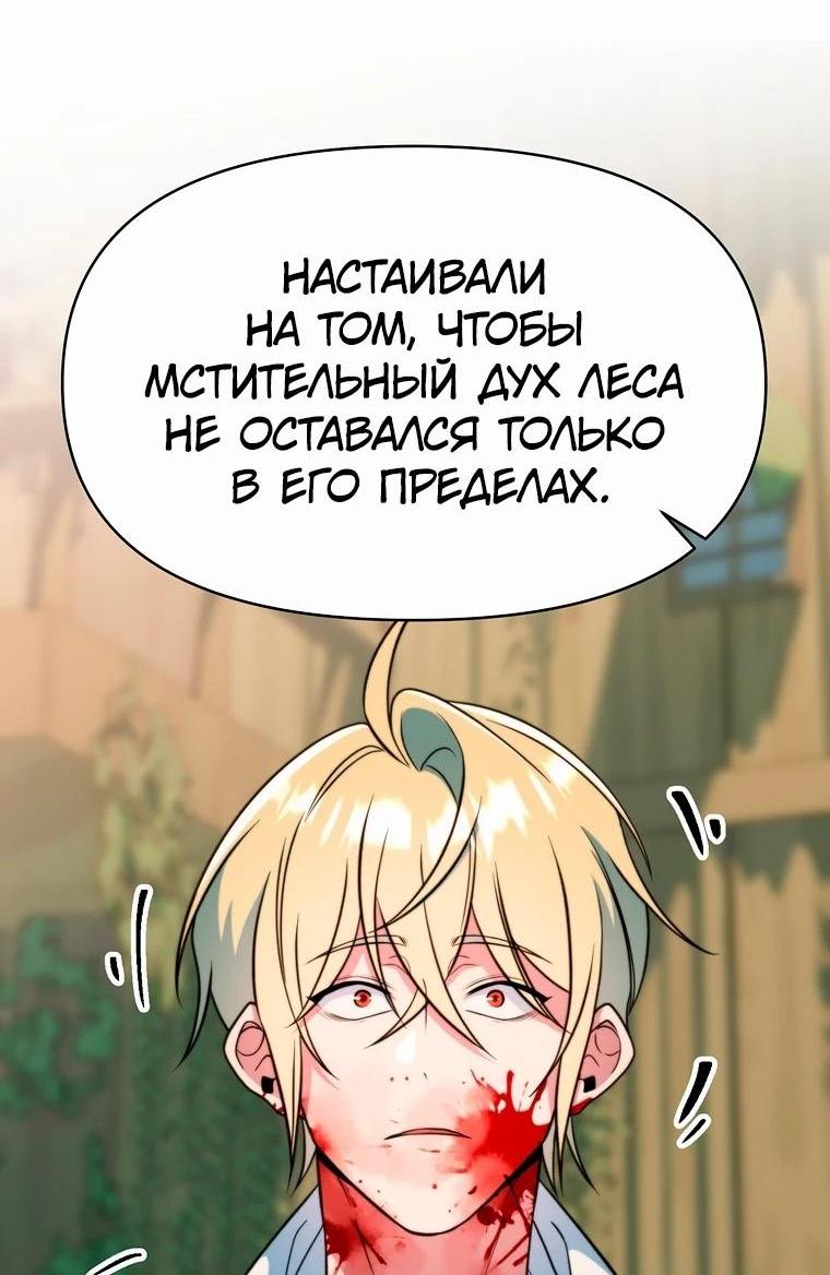 Манга Архимаг, Преодолевающий Регрессию - Глава 142 Страница 10