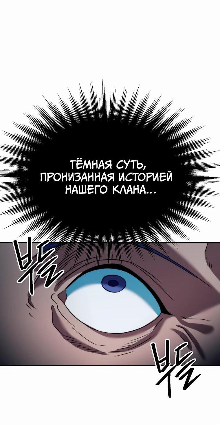 Манга Архимаг, Преодолевающий Регрессию - Глава 142 Страница 51