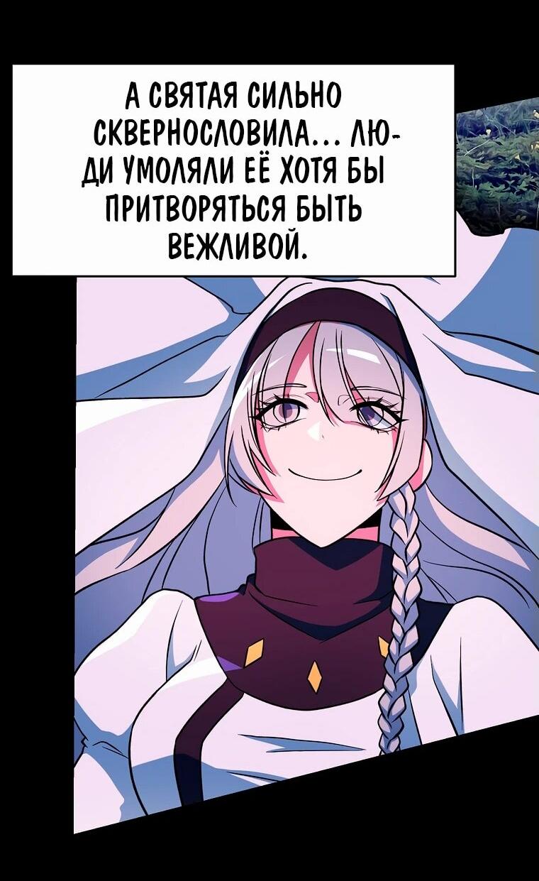 Манга Архимаг, Преодолевающий Регрессию - Глава 143 Страница 37