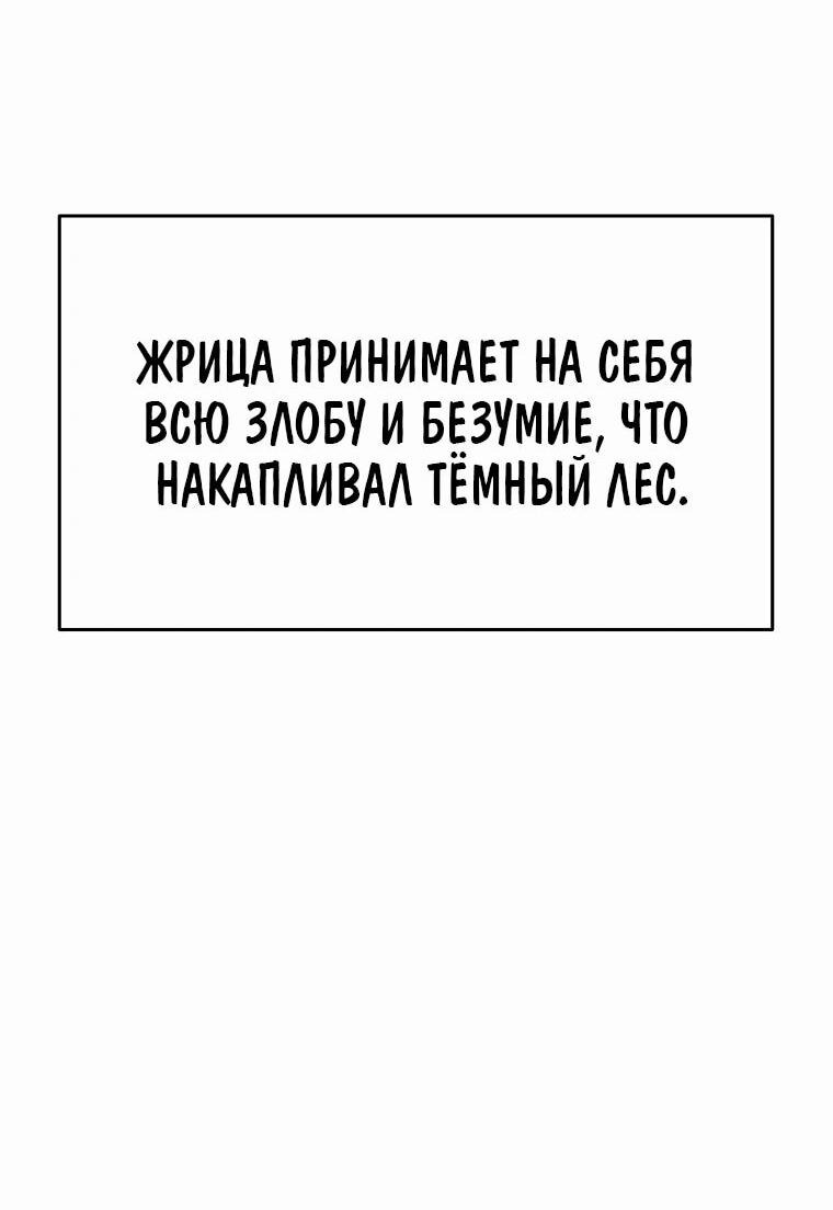 Манга Архимаг, Преодолевающий Регрессию - Глава 143 Страница 73