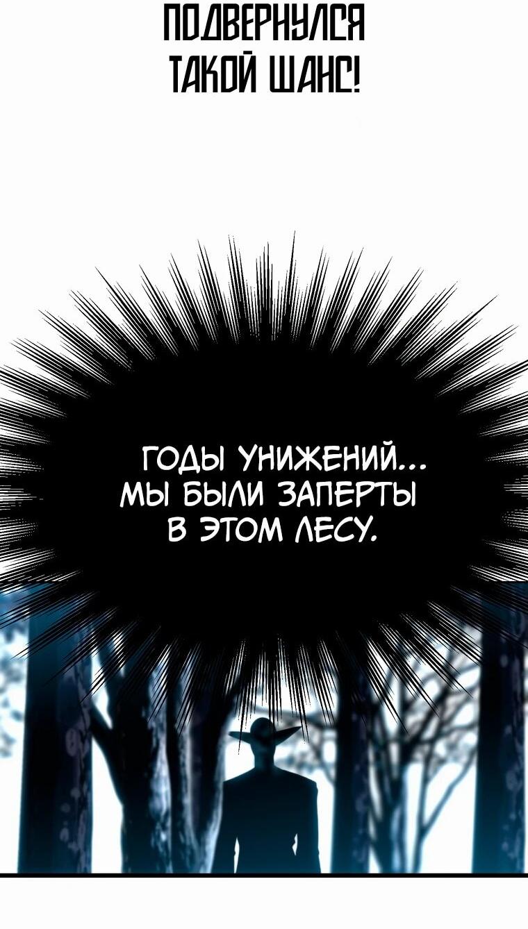 Манга Архимаг, Преодолевающий Регрессию - Глава 143 Страница 17